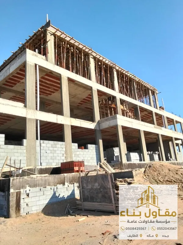 أعمال مقاولات عامة وبناء عظم في جدة ومكة والطائف